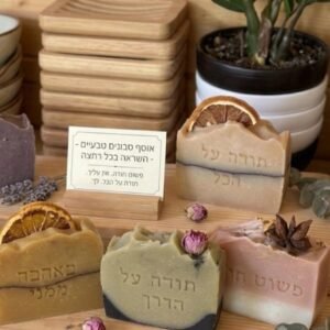 סבוני תודה טבעיים בעבודת יד עם מסרי הערכה אישיים